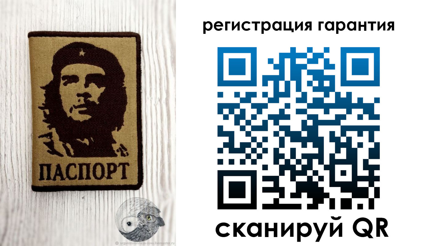 прописка в Советском