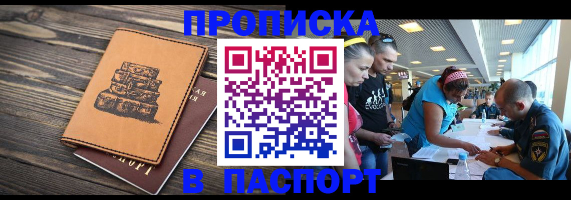 пропишу в квартире в Советском